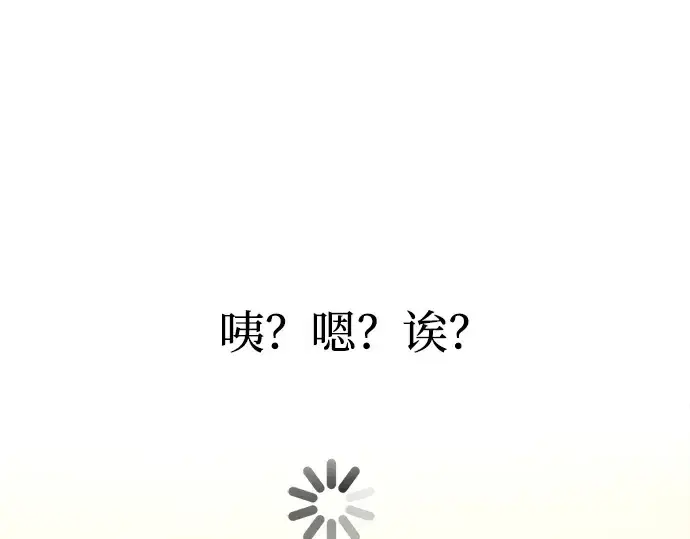漫画《成为塔防游戏里的暴君》第166话第221张图