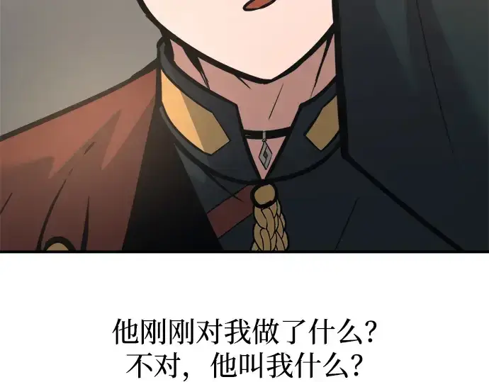 漫画《成为塔防游戏里的暴君》第166话第223张图