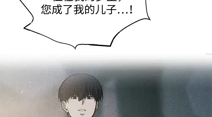 漫画《成为塔防游戏里的暴君》第166话第228张图