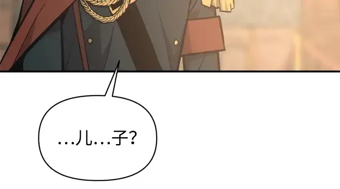 漫画《成为塔防游戏里的暴君》第166话第232张图