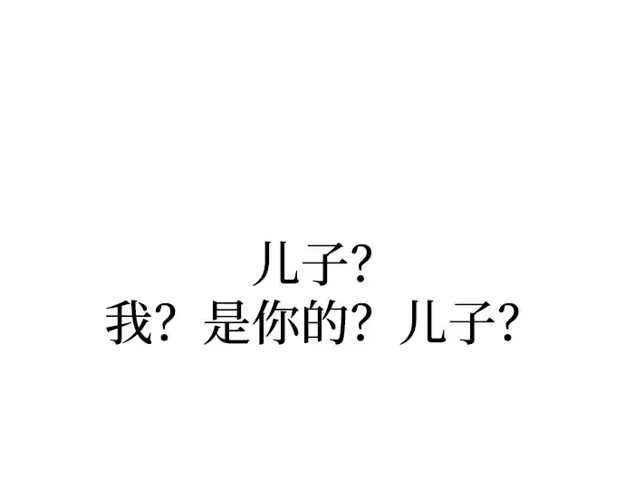 漫画《成为塔防游戏里的暴君》第166话第233张图
