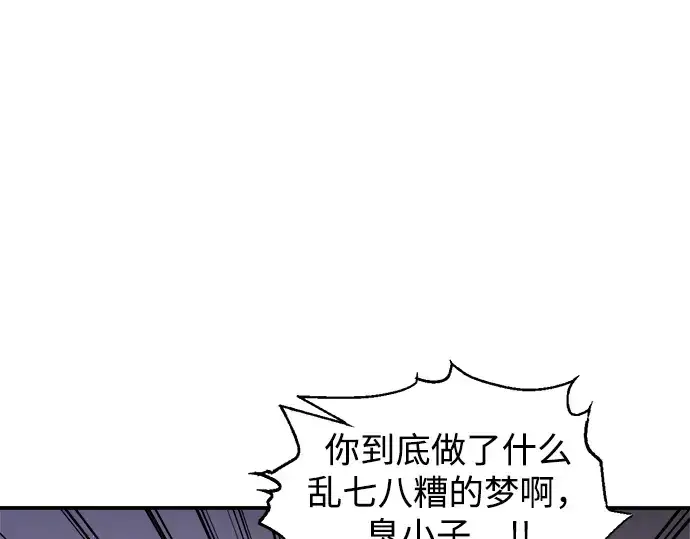 漫画《成为塔防游戏里的暴君》第166话第234张图