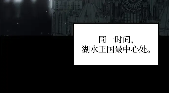 漫画《成为塔防游戏里的暴君》第166话第240张图