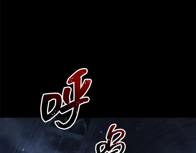 漫画《成为塔防游戏里的暴君》第166话第241张图