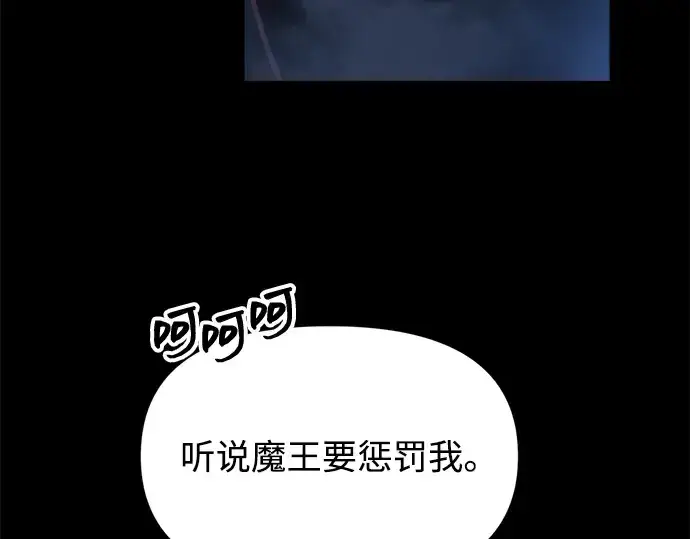 漫画《成为塔防游戏里的暴君》第166话第247张图