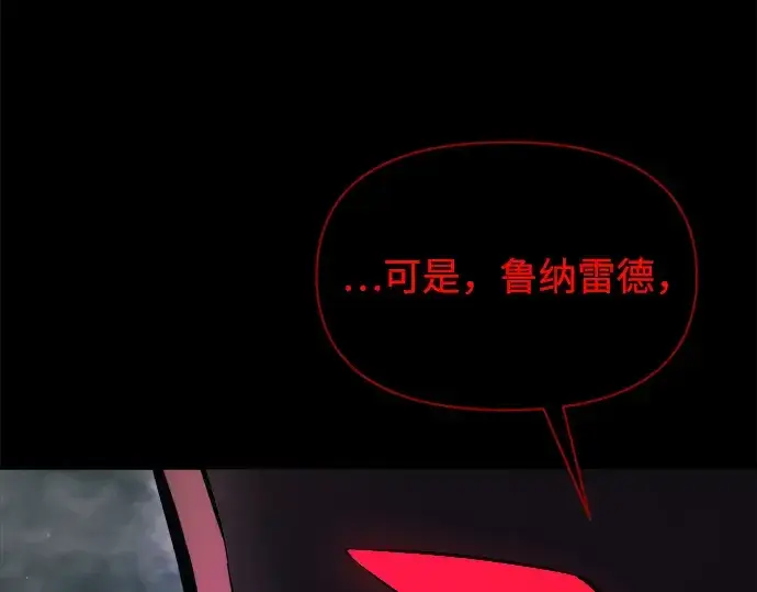 漫画《成为塔防游戏里的暴君》第166话第254张图