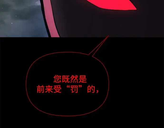 漫画《成为塔防游戏里的暴君》第166话第255张图