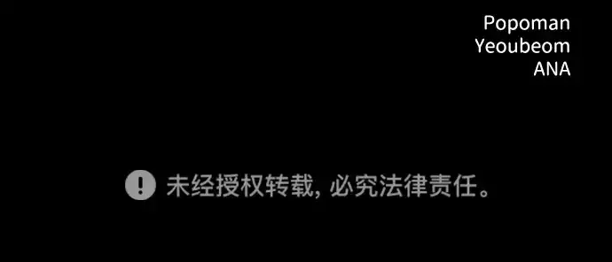 漫画《成为塔防游戏里的暴君》第166话第268张图