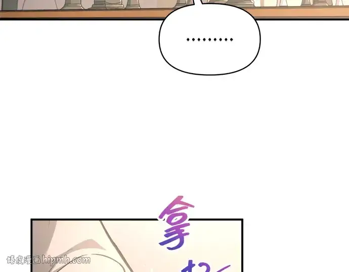 漫画《成为塔防游戏里的暴君》第166话第32张图
