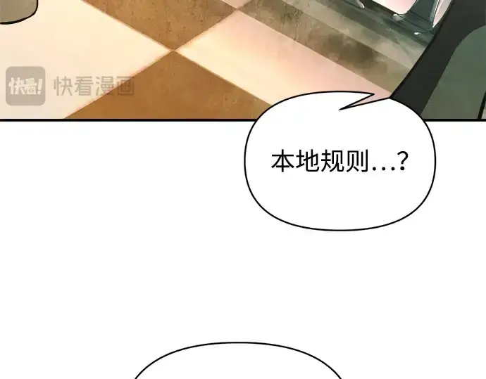 漫画《成为塔防游戏里的暴君》第166话第38张图