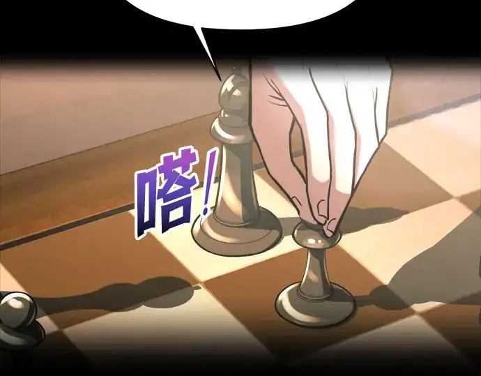漫画《成为塔防游戏里的暴君》第166话第44张图