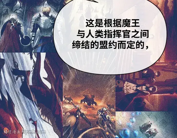 漫画《成为塔防游戏里的暴君》第166话第48张图