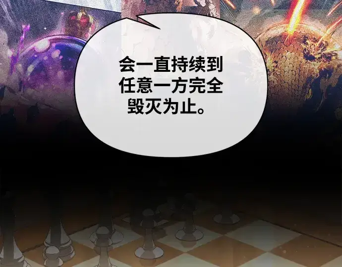 漫画《成为塔防游戏里的暴君》第166话第50张图