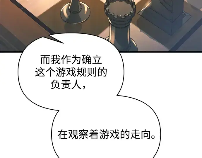 漫画《成为塔防游戏里的暴君》第166话第52张图