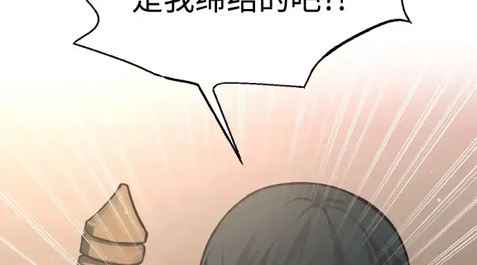 漫画《成为塔防游戏里的暴君》第166话第57张图