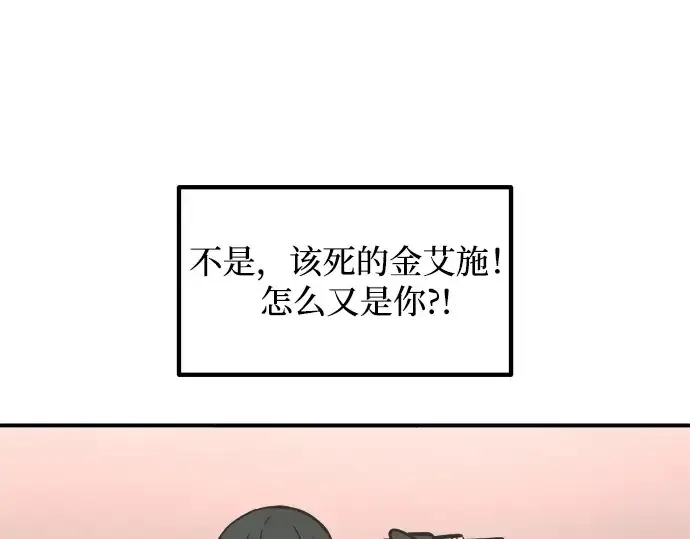 漫画《成为塔防游戏里的暴君》第166话第60张图