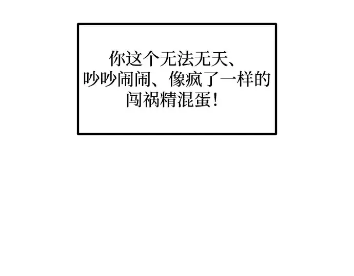漫画《成为塔防游戏里的暴君》第166话第62张图