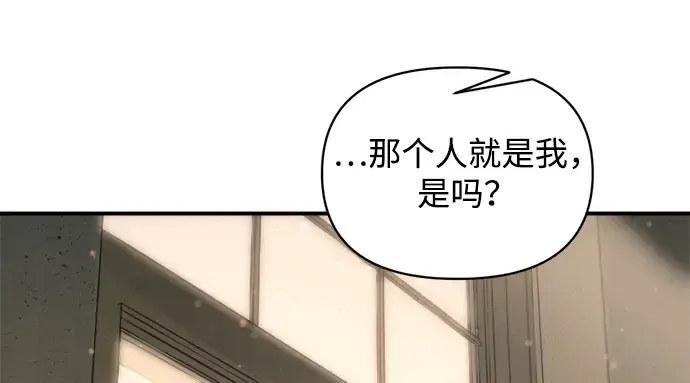 漫画《成为塔防游戏里的暴君》第166话第69张图