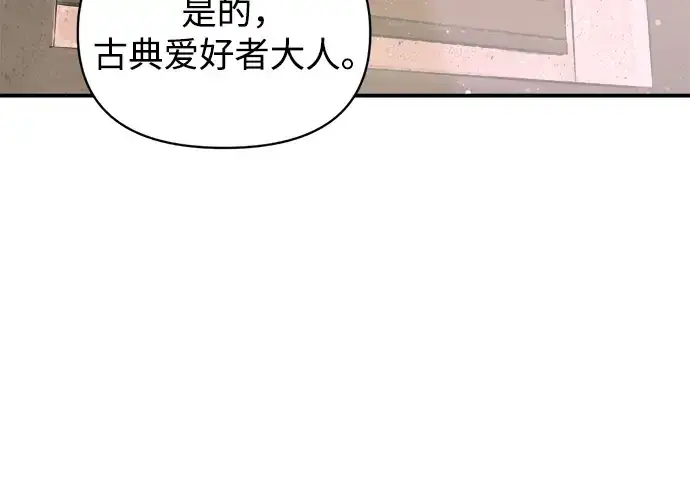 漫画《成为塔防游戏里的暴君》第166话第71张图