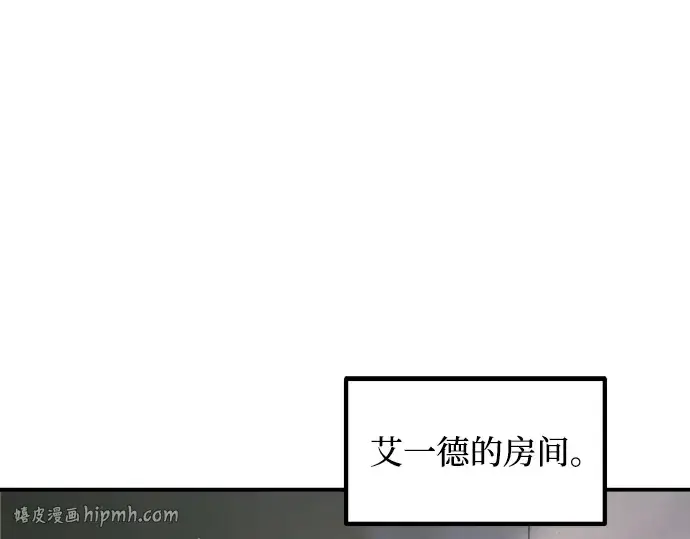 漫画《成为塔防游戏里的暴君》第166话第8张图