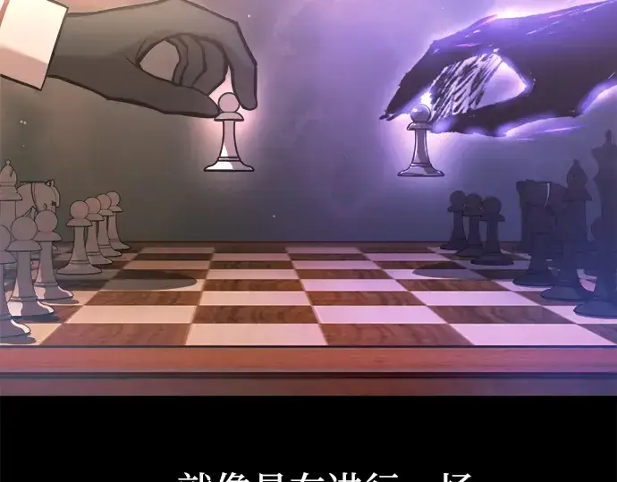 漫画《成为塔防游戏里的暴君》第166话第81张图