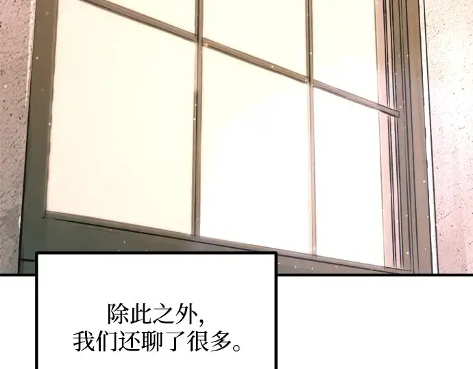 漫画《成为塔防游戏里的暴君》第166话第86张图