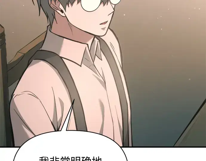 漫画《成为塔防游戏里的暴君》第166话第89张图