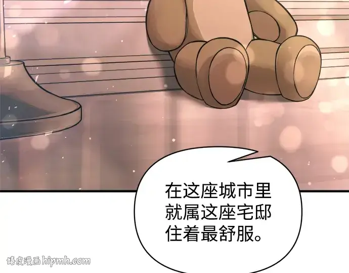 漫画《成为塔防游戏里的暴君》第167话第168张图