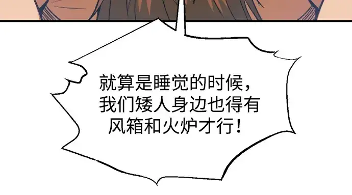 漫画《成为塔防游戏里的暴君》第167话第173张图