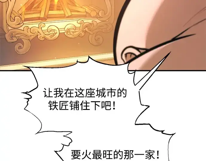 漫画《成为塔防游戏里的暴君》第167话第179张图