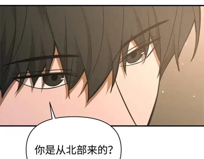 漫画《成为塔防游戏里的暴君》第167话第230张图
