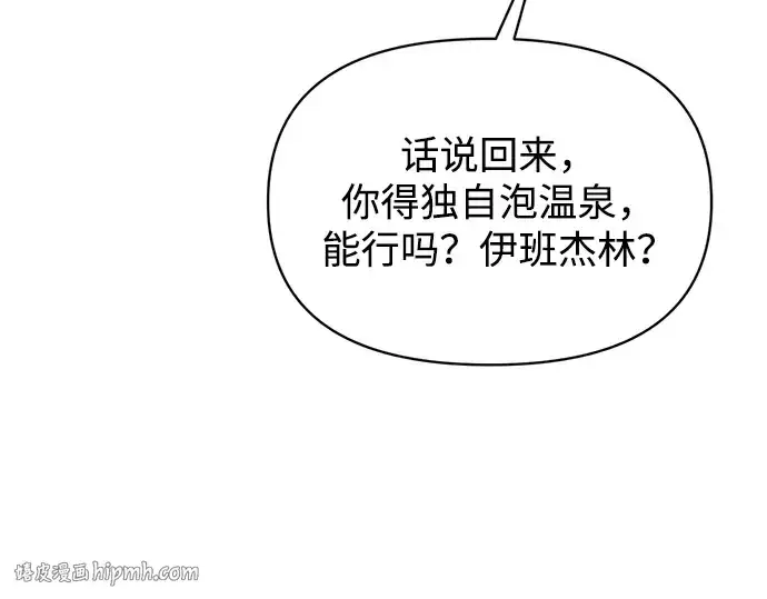 漫画《成为塔防游戏里的暴君》第168话第168张图