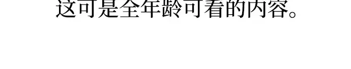 漫画《成为塔防游戏里的暴君》第168话第173张图