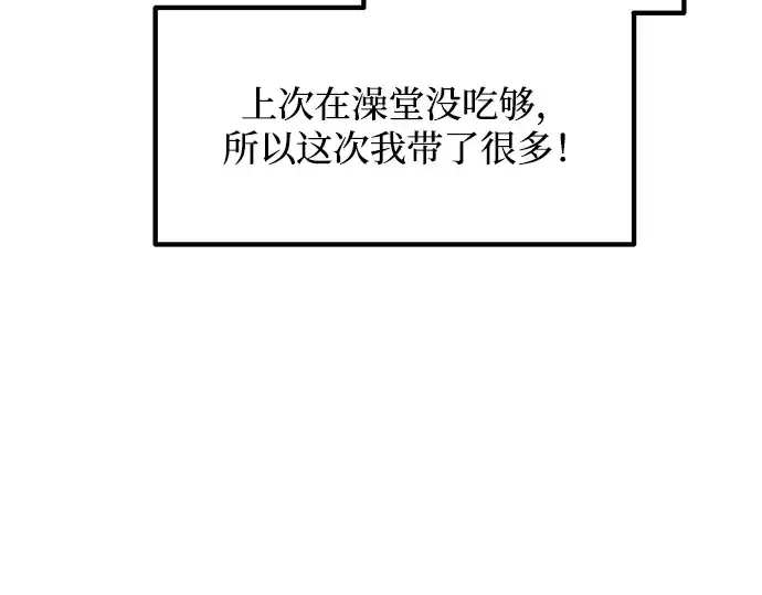 漫画《成为塔防游戏里的暴君》第168话第188张图