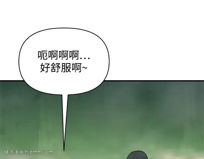 漫画《成为塔防游戏里的暴君》第168话第240张图