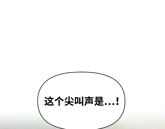 漫画《成为塔防游戏里的暴君》第168话第250张图