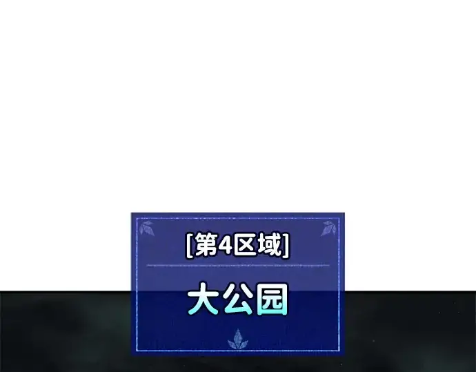 漫画《成为塔防游戏里的暴君》第168话第97张图