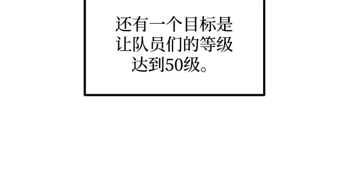 漫画《成为塔防游戏里的暴君》第170话第10张图
