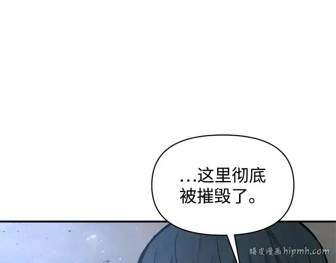 漫画《成为塔防游戏里的暴君》第170话第104张图