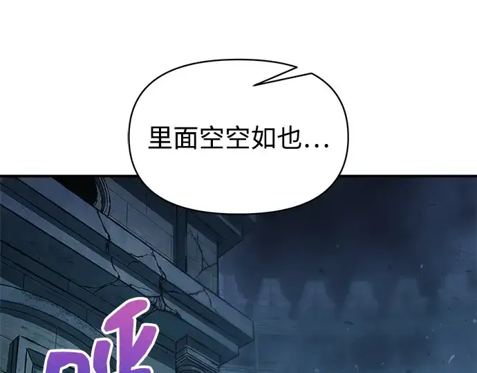 漫画《成为塔防游戏里的暴君》第170话第107张图