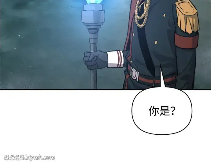 漫画《成为塔防游戏里的暴君》第170话第112张图