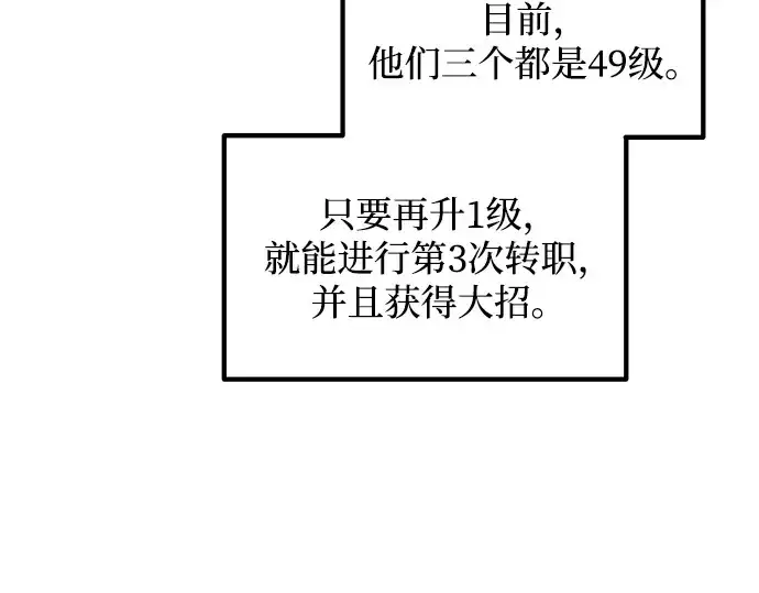 漫画《成为塔防游戏里的暴君》第170话第12张图
