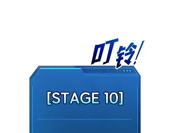 漫画《成为塔防游戏里的暴君》第170话第13张图