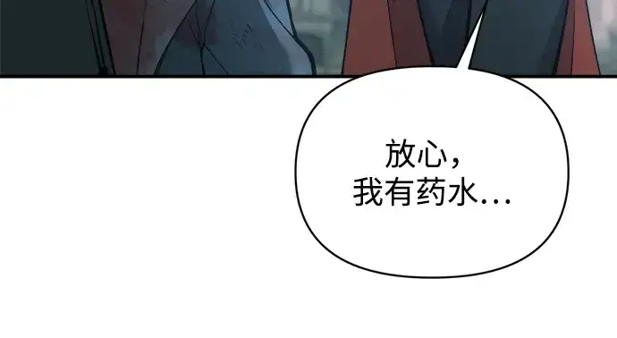 漫画《成为塔防游戏里的暴君》第170话第130张图