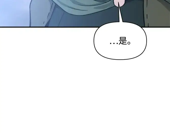 漫画《成为塔防游戏里的暴君》第170话第140张图