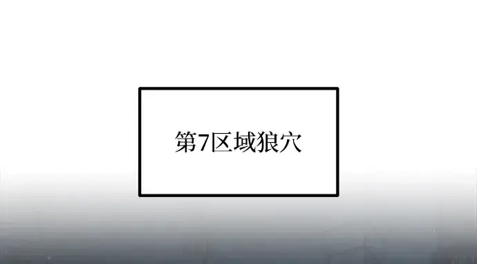 漫画《成为塔防游戏里的暴君》第170话第141张图