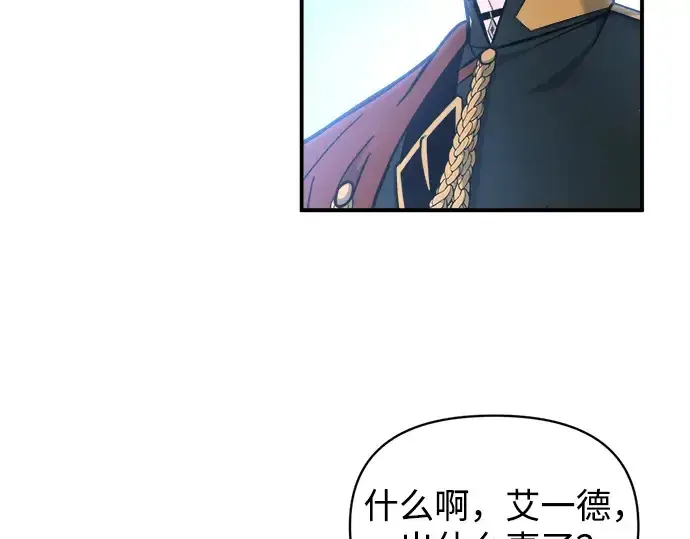 漫画《成为塔防游戏里的暴君》第170话第149张图