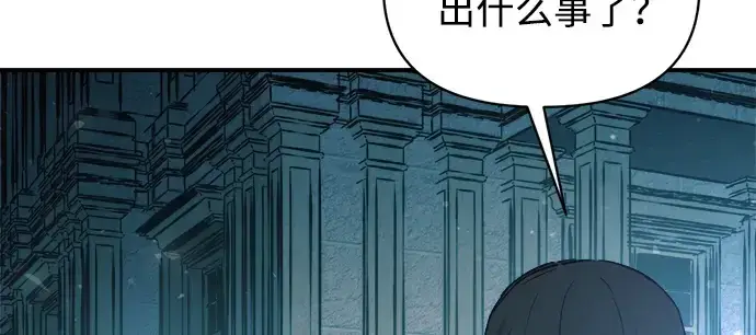 漫画《成为塔防游戏里的暴君》第170话第150张图