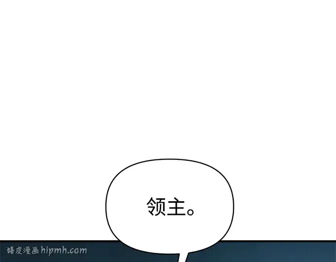 漫画《成为塔防游戏里的暴君》第170话第152张图