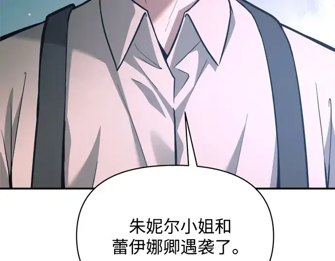 漫画《成为塔防游戏里的暴君》第170话第155张图